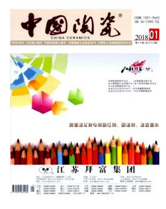 中国陶瓷