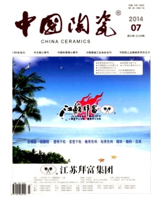 中国陶瓷