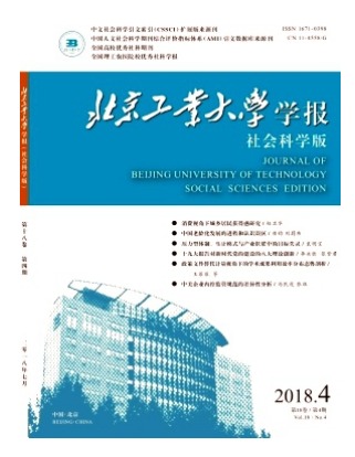 北京工业大学学报