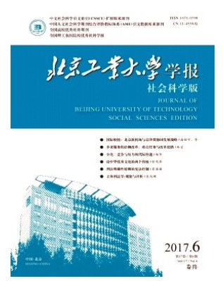 北京工业大学学报