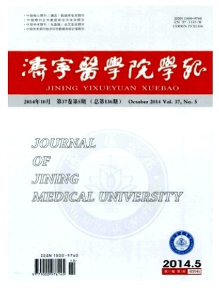 济宁医学院学报