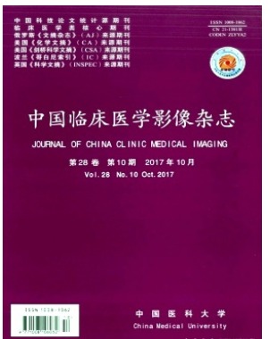 中国临床医学影像