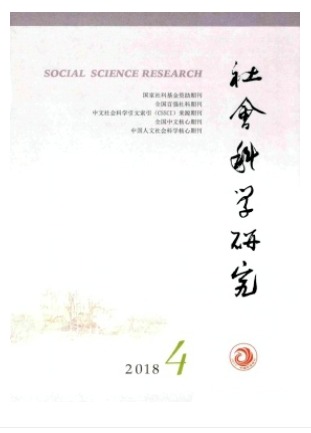 社会科学研究