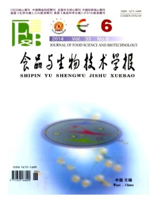 食品与生物技术学报