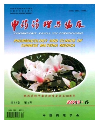 中药药理与临床