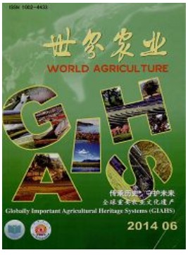 世界农业