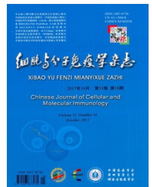 细胞与分子免疫学