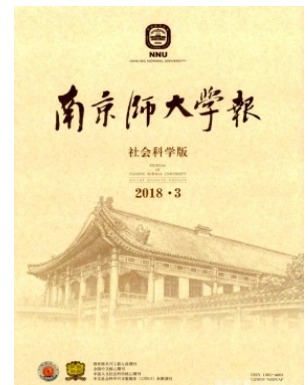 南京师大学报