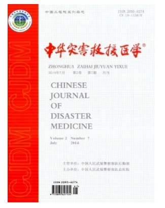 中华灾害救援医学