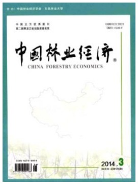 中国林业经济