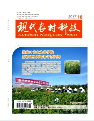 现代农村科技