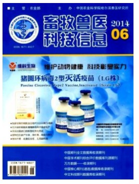 畜牧兽医科技信息