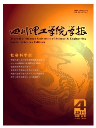 四川理工学院学报