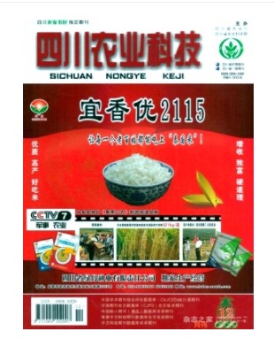 四川农业科技