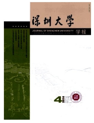 深圳大学学报