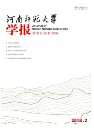 河南师范大学学报