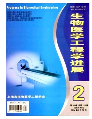 生物医学工程学进展