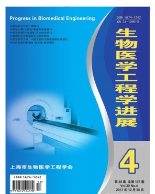 生物医学工程学进展