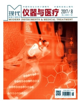 现代仪器与医疗