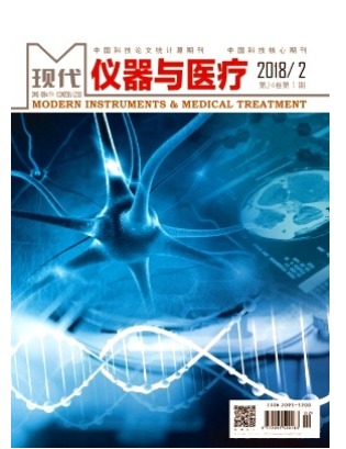 现代仪器与医疗