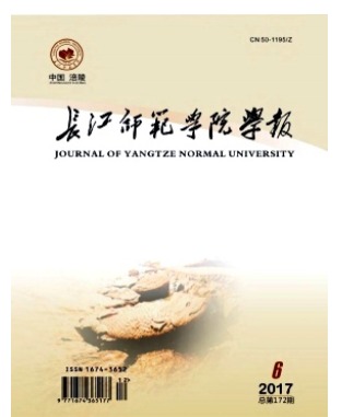 长江师范学院学报
