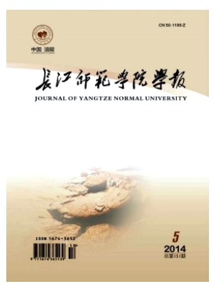 长江师范学院学报