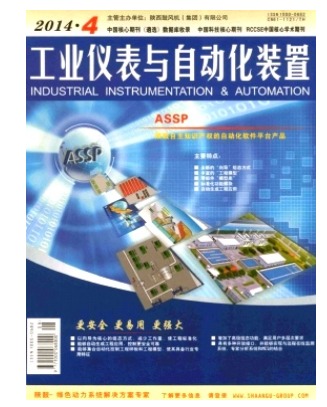 工业仪表与自动化装置