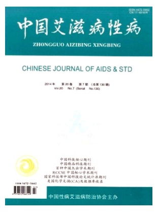 中国艾滋病性病