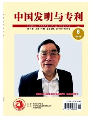 中国发明与专利