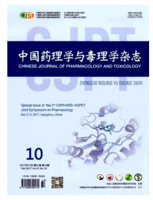 中国药理学与毒理学