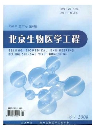 北京生物医学工程