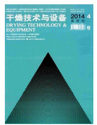 干燥技术与设备