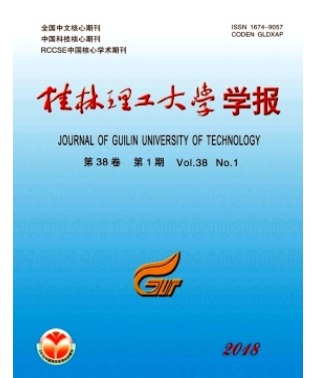 桂林理工大学学报