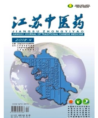 江苏中医药