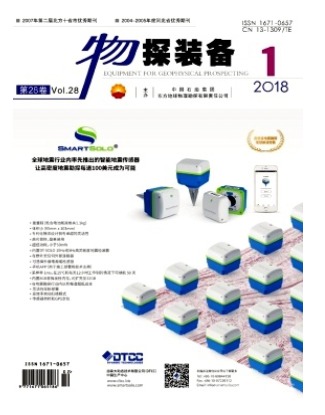 物探装备