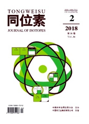 同位素