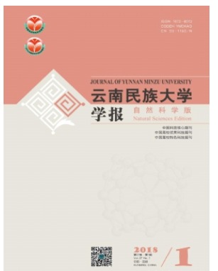 云南民族大学学报