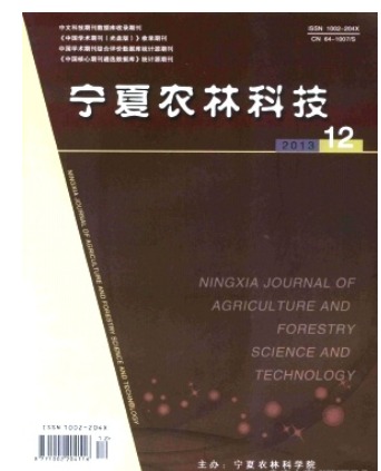 宁夏农林科技