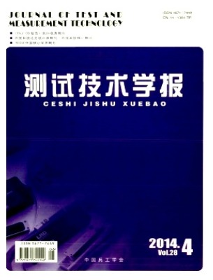 测试技术学报