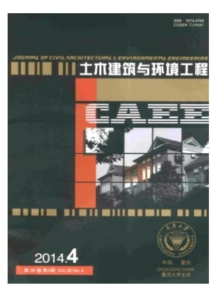 土木建筑与环境工程