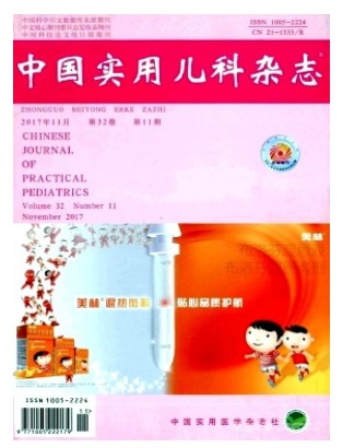 中国实用儿科