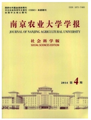 南京农业大学学报
