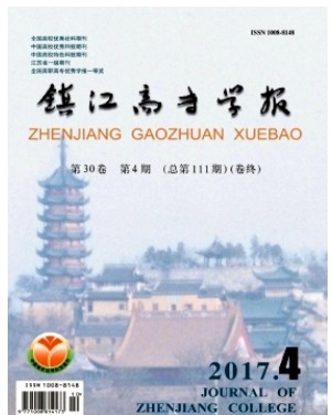 镇江高专学报