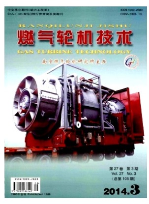燃气轮机技术