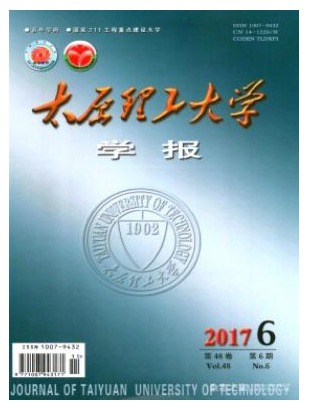 太原理工大学学报
