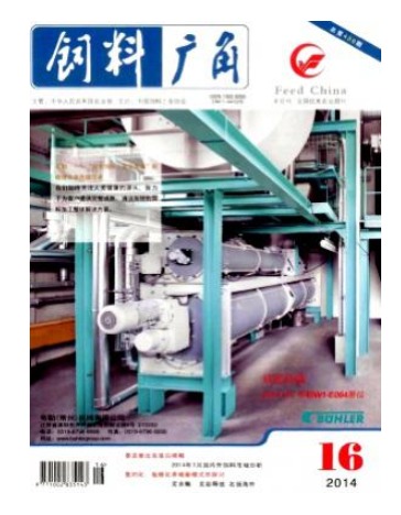 饲料广角