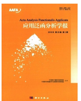 应用泛函分析学报