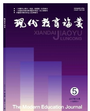 现代教育论丛