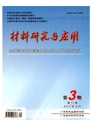 材料研究与应用