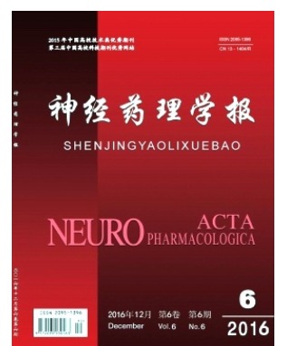 神经药理学报